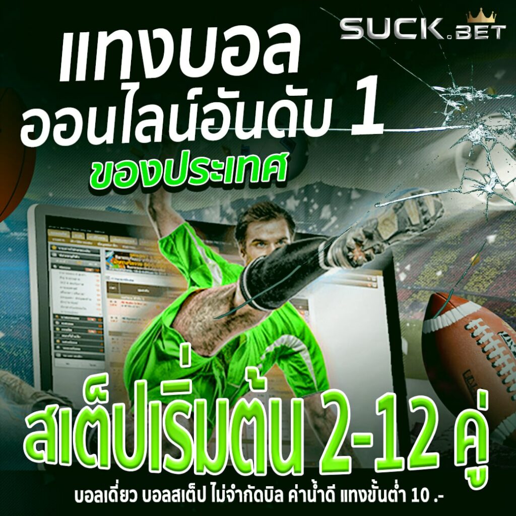 alpha365 แทงบอลออนไลน์อันดับ 1 ของไทย แทงได้ไม่อั้น